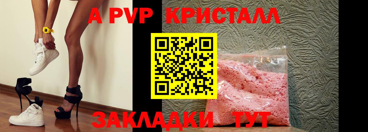 A PVP СК КРИС  А ПВП  Alpha PVP кристаллы  Alpha-PVP СК  Нижневартовск  Вход с VPN 