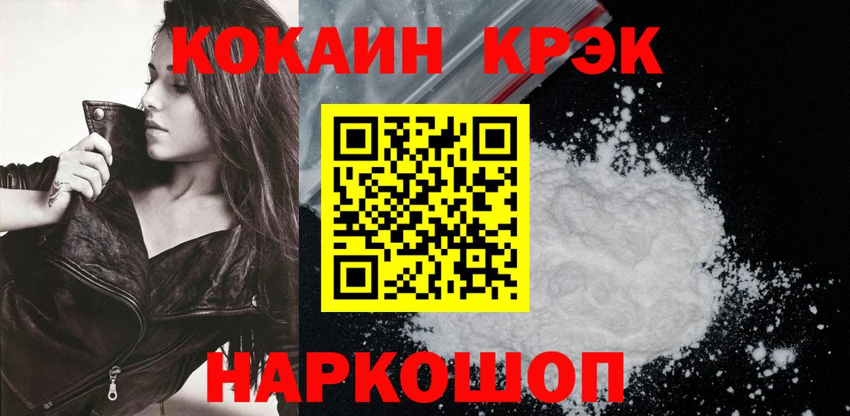 Кокаин  COCAIN 99%  Вход с VPN  COCAIN Колумбийский  Нижневартовск 