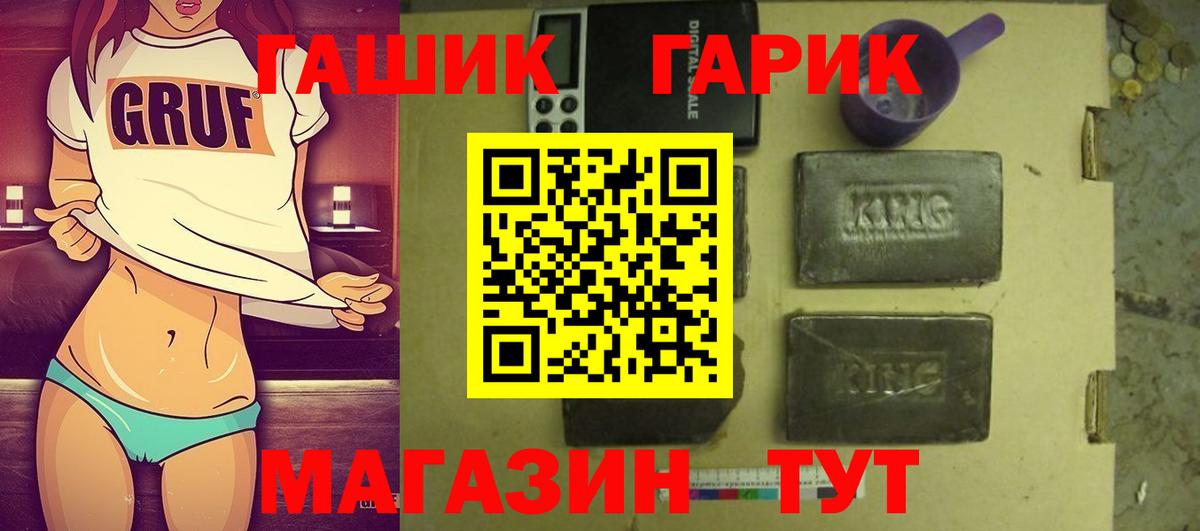 Нижневартовск  ГАШИШ гашик  Вход с VPN  ГАШИШ гарик 