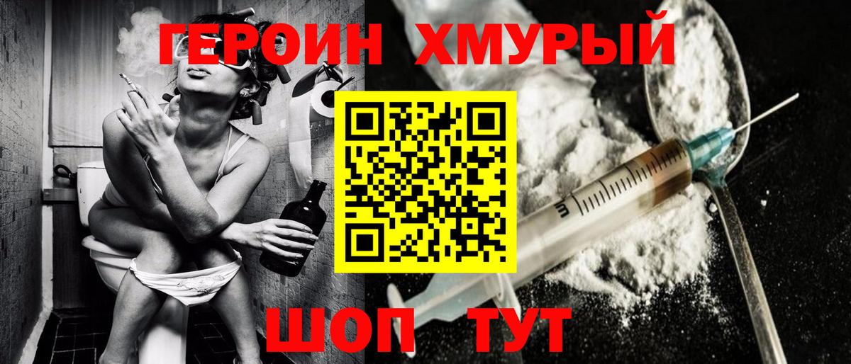 ГЕРОИН афганец  ГЕРОИН  Нижневартовск  Вход с VPN 
