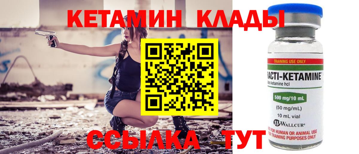 КЕТАМИН VHQ  Кетамин VHQ  Нижневартовск  Вход с VPN 