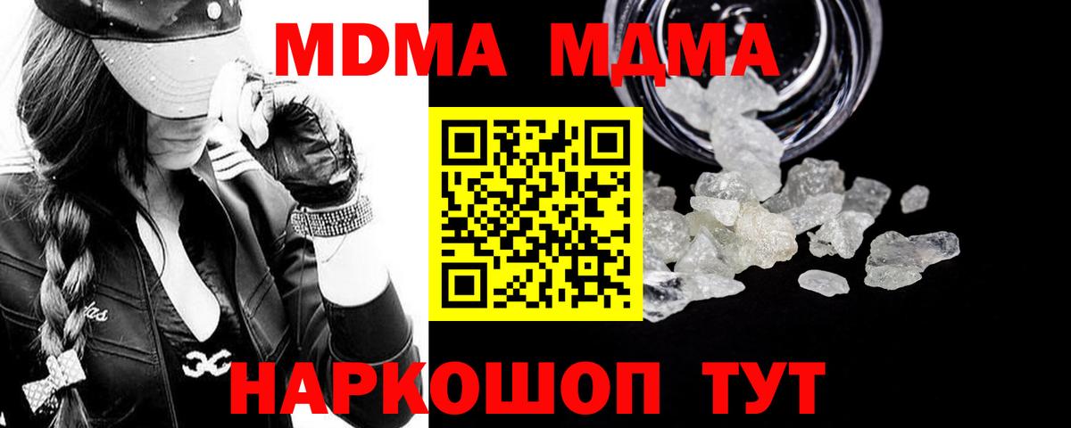 MDMA Molly  Вход с VPN  Нижневартовск  МДМА crystal 