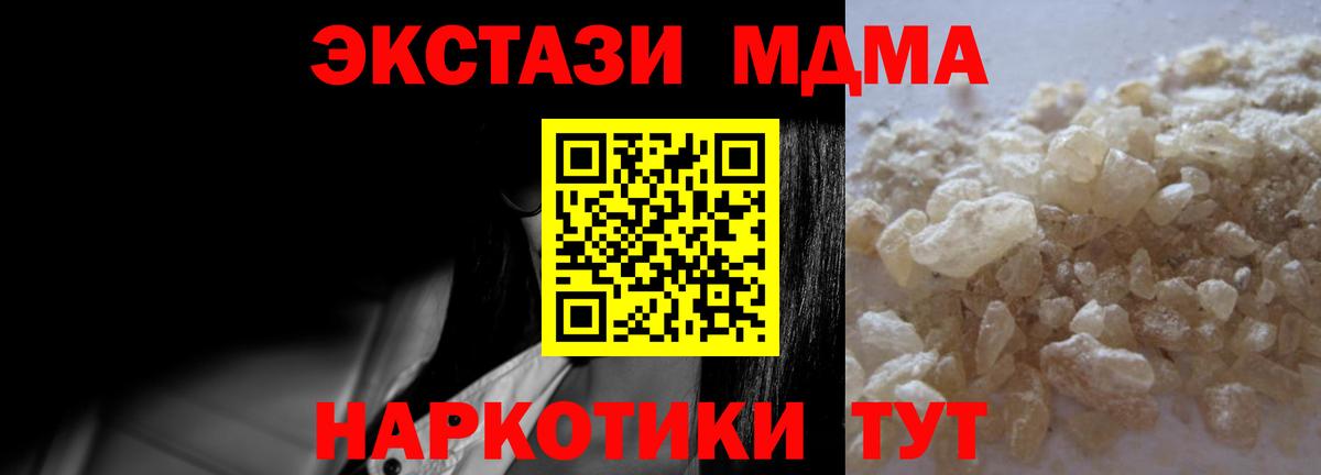МДМА молли Нижневартовск
