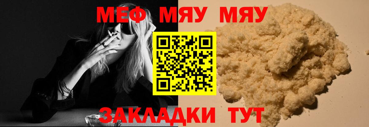 Меф кристаллы Нижневартовск