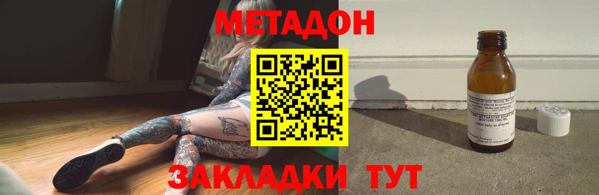 Метадон белоснежный Нижневартовск