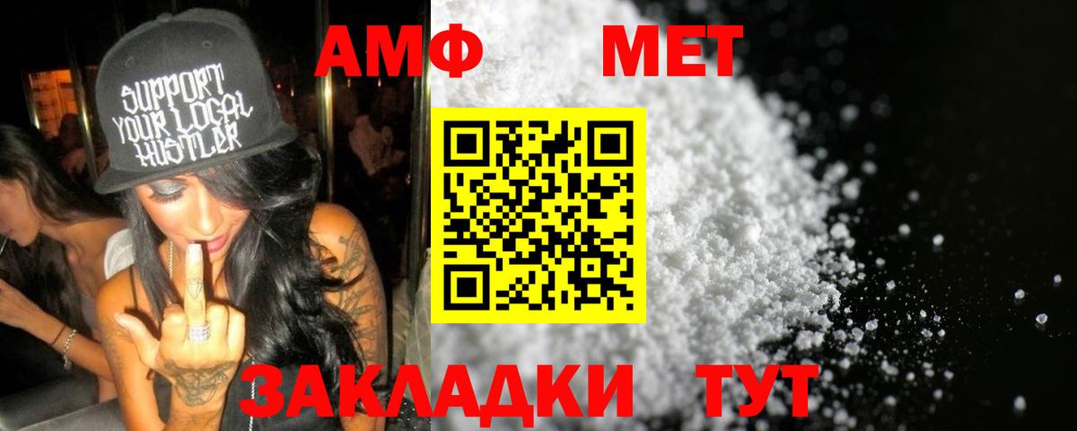 МЕТАМФЕТАМИН пудра Нижневартовск