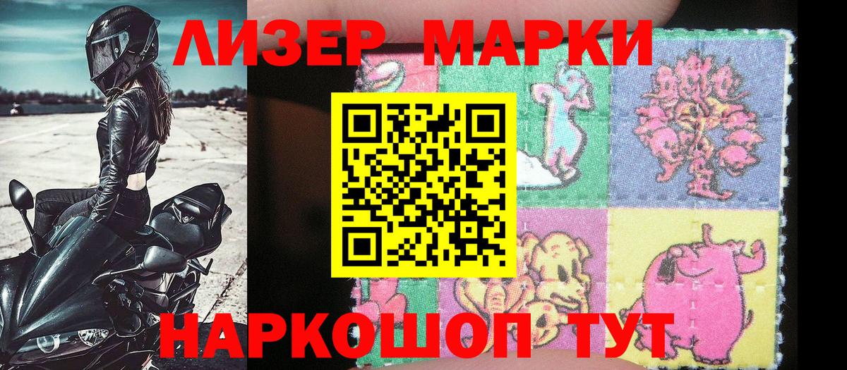 Марки 25I-NBOMe 1,8мг Нижневартовск