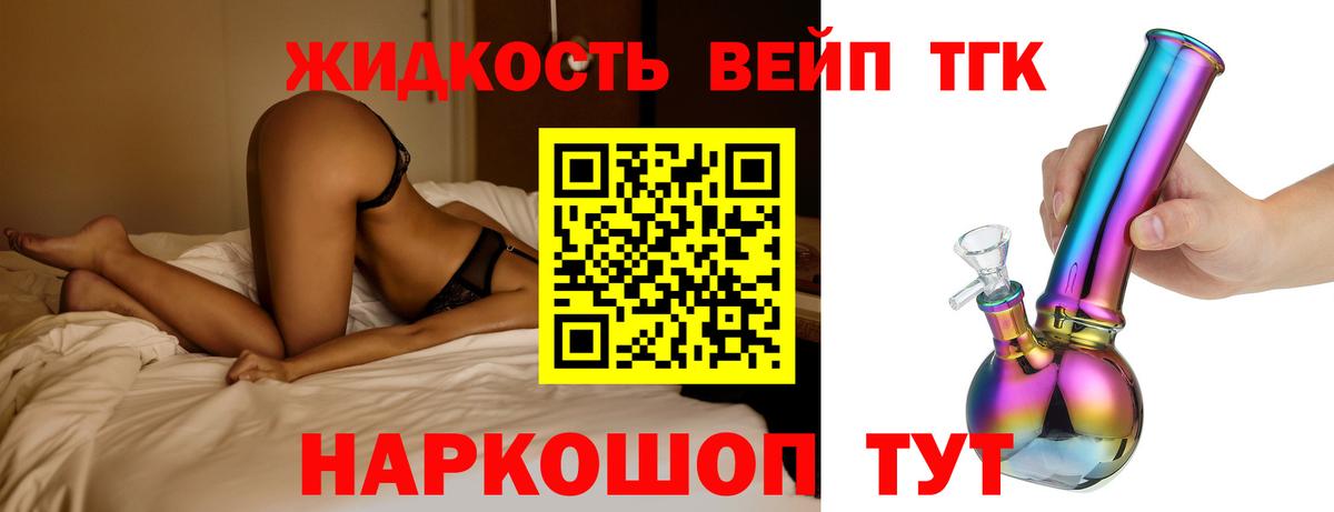 Нижневартовск  Дистиллят ТГК вейп  Вход с VPN 
